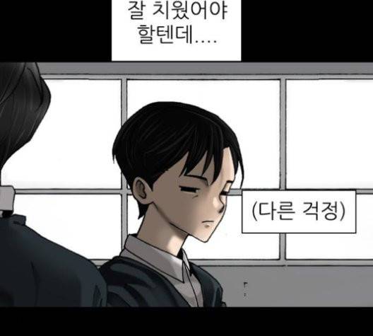 행성인간 60화 13