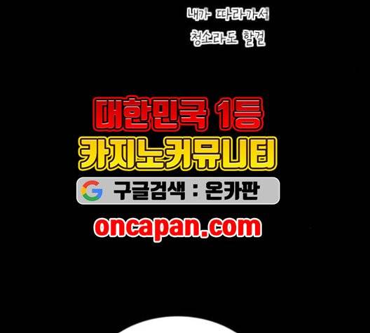 행성인간 60화 14