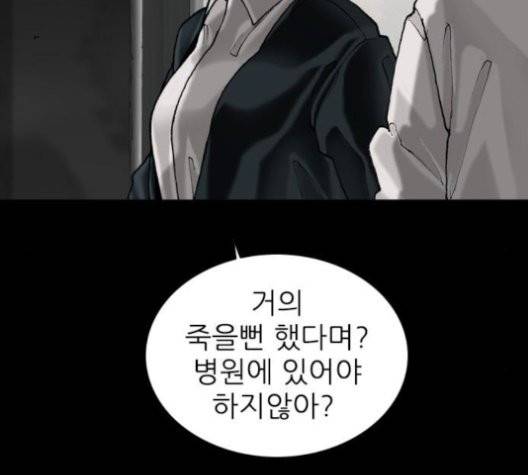 행성인간 60화 16