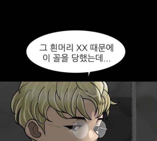 행성인간 60화 17