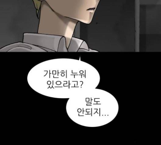 행성인간 60화 18