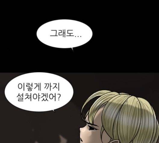 행성인간 60화 19