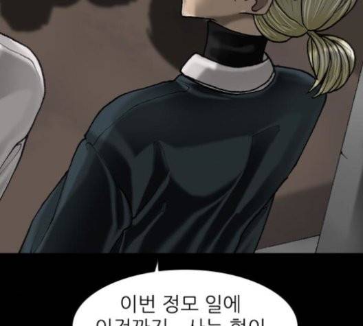 행성인간 60화 20