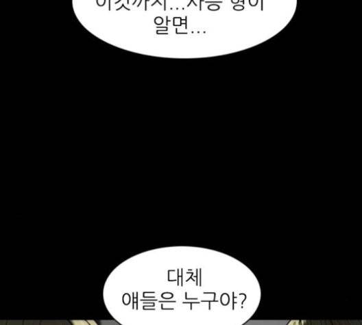 행성인간 60화 21