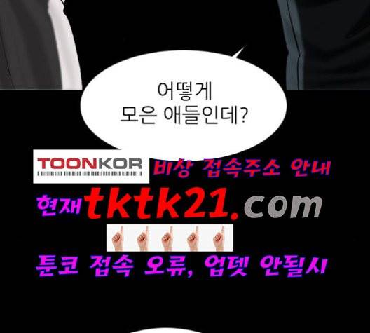 행성인간 60화 23