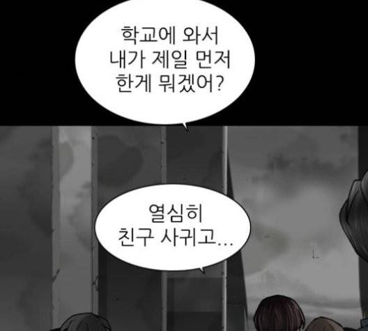 행성인간 60화 24