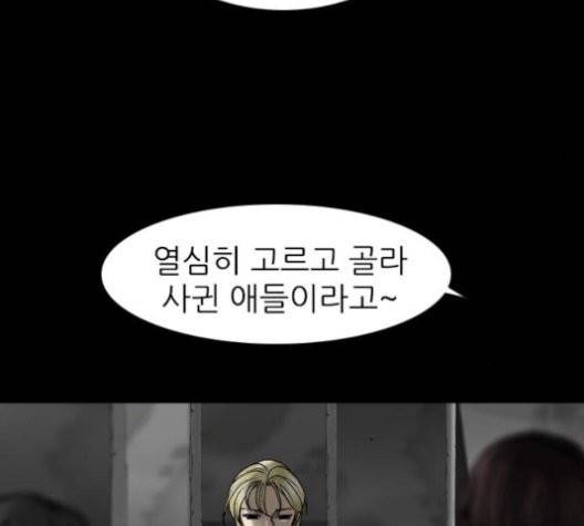 행성인간 60화 26