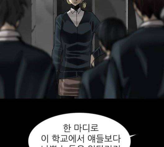 행성인간 60화 27