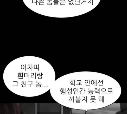 행성인간 60화 28