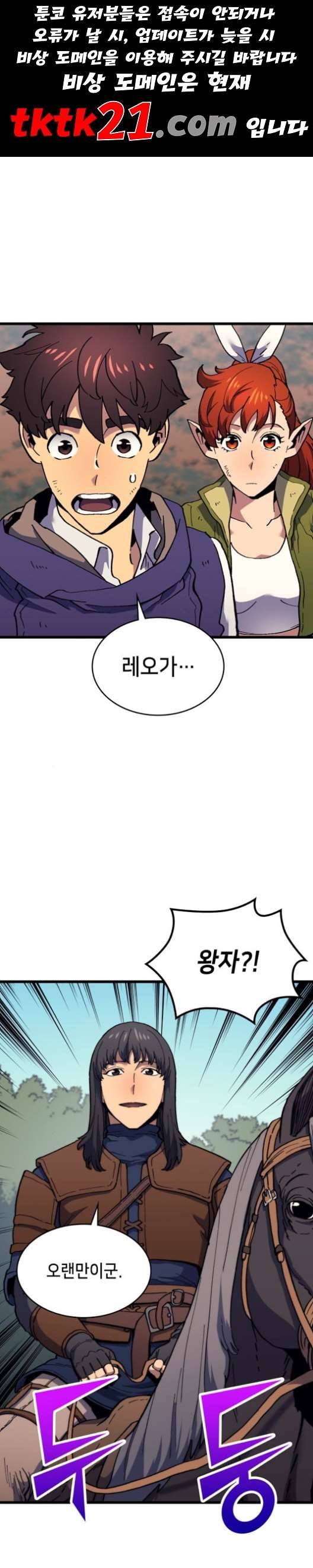 아르세니아의 마법사 37화 1