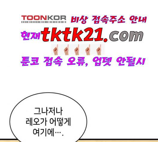 아르세니아의 마법사 37화 2