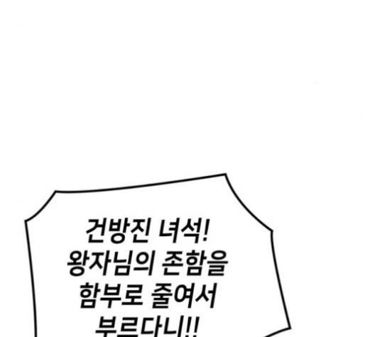 아르세니아의 마법사 37화 5