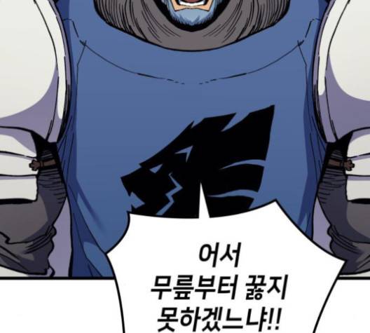 아르세니아의 마법사 37화 7
