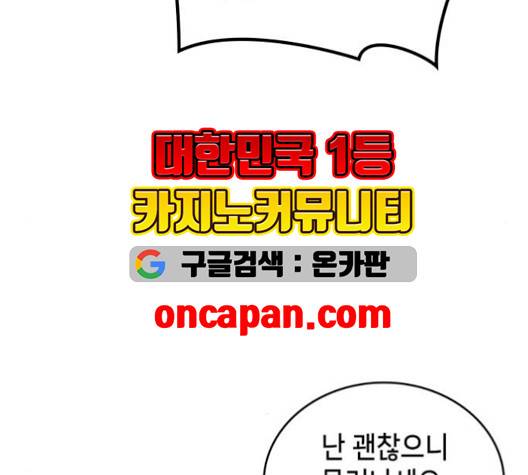 아르세니아의 마법사 37화 8