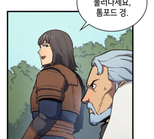 아르세니아의 마법사 37화 9