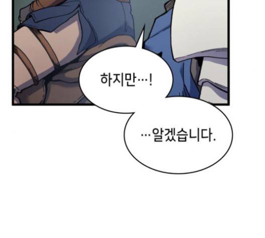아르세니아의 마법사 37화 10