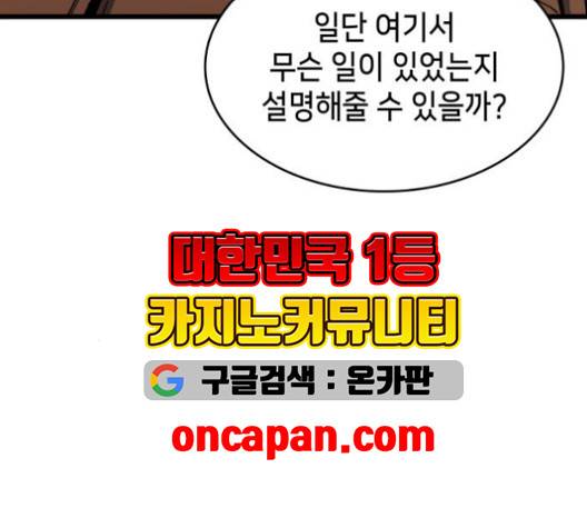 아르세니아의 마법사 37화 13