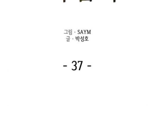 아르세니아의 마법사 37화 15