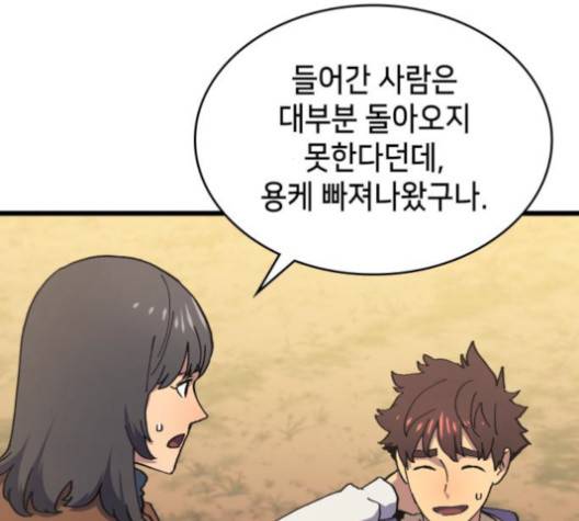아르세니아의 마법사 37화 19
