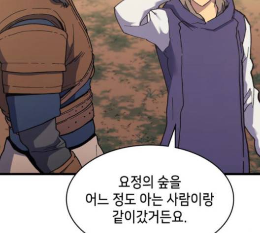 아르세니아의 마법사 37화 20