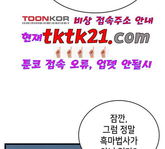 아르세니아의 마법사 37화 21