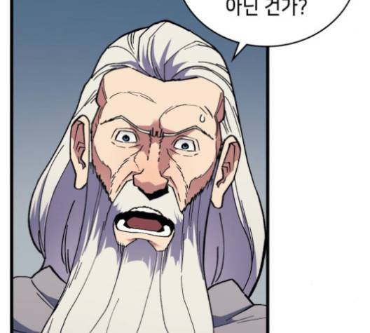 아르세니아의 마법사 37화 22