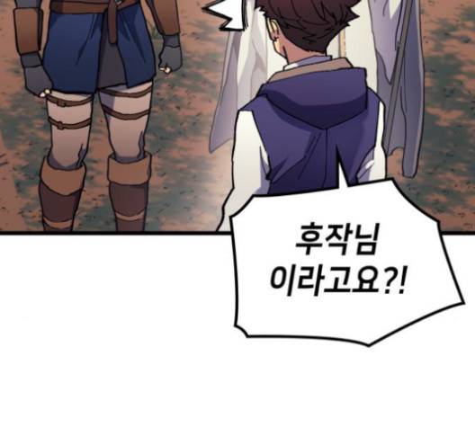 아르세니아의 마법사 37화 25