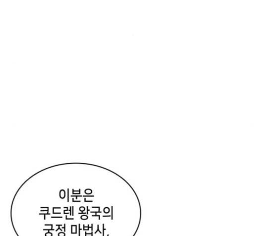 아르세니아의 마법사 37화 26