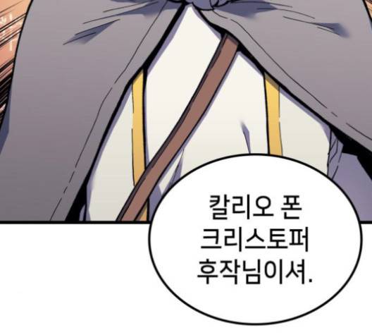 아르세니아의 마법사 37화 28