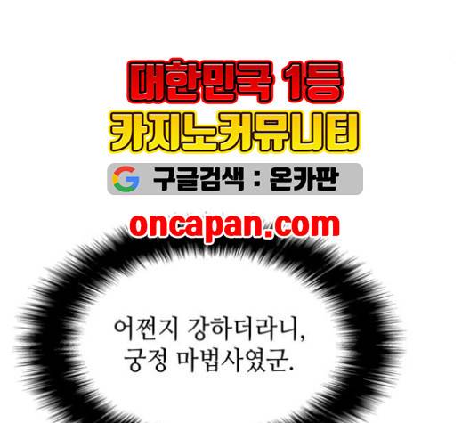아르세니아의 마법사 37화 29
