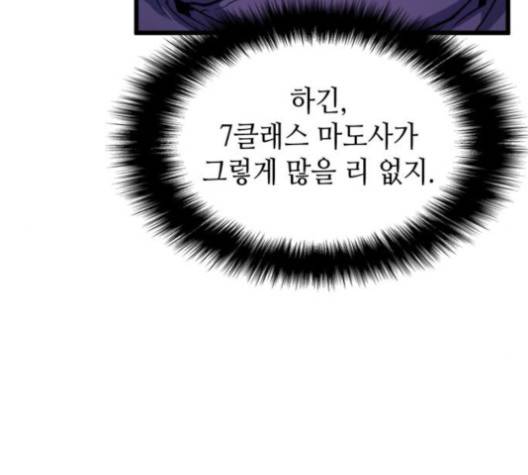 아르세니아의 마법사 37화 31