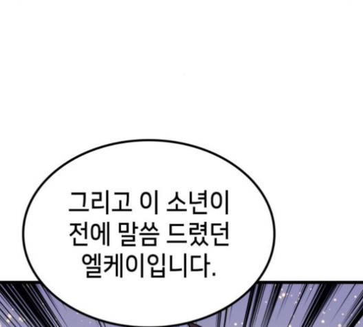 아르세니아의 마법사 37화 32