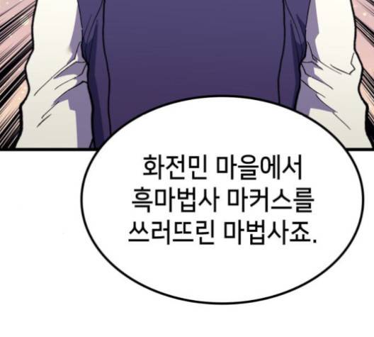 아르세니아의 마법사 37화 34