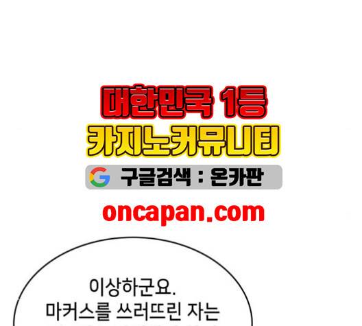아르세니아의 마법사 37화 35