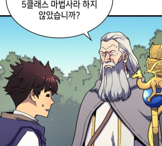 아르세니아의 마법사 37화 36