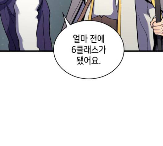 아르세니아의 마법사 37화 37