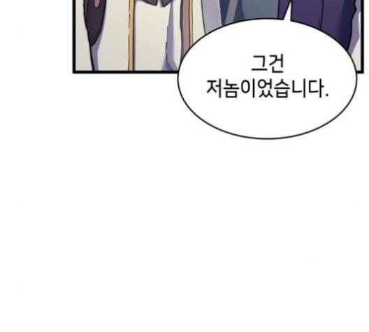 아르세니아의 마법사 37화 40