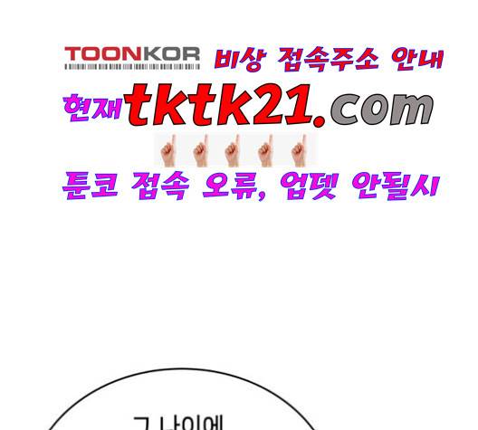 아르세니아의 마법사 37화 43