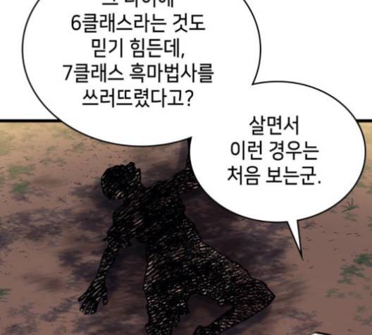 아르세니아의 마법사 37화 44