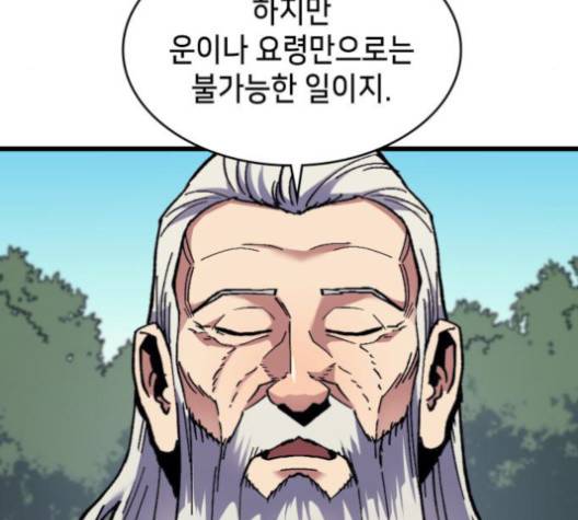 아르세니아의 마법사 37화 47