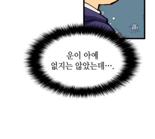아르세니아의 마법사 37화 49