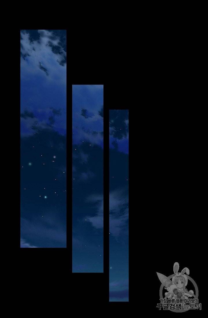 나를 버려주세요 34화 10