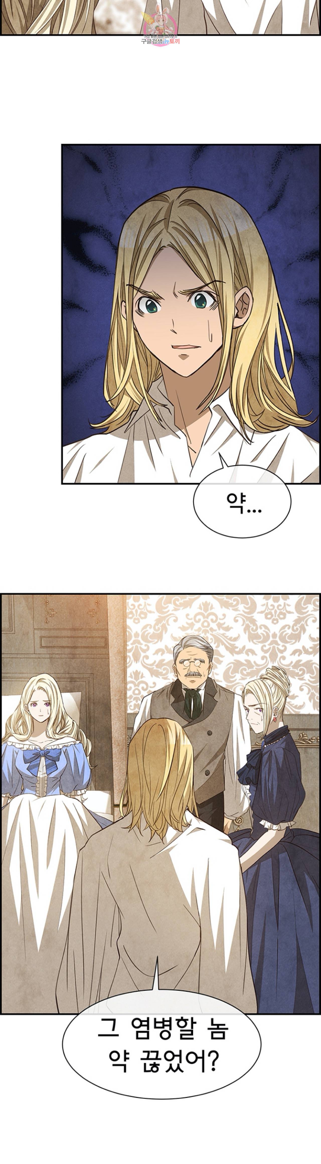 흰 사슴 잉그리드  61화 3