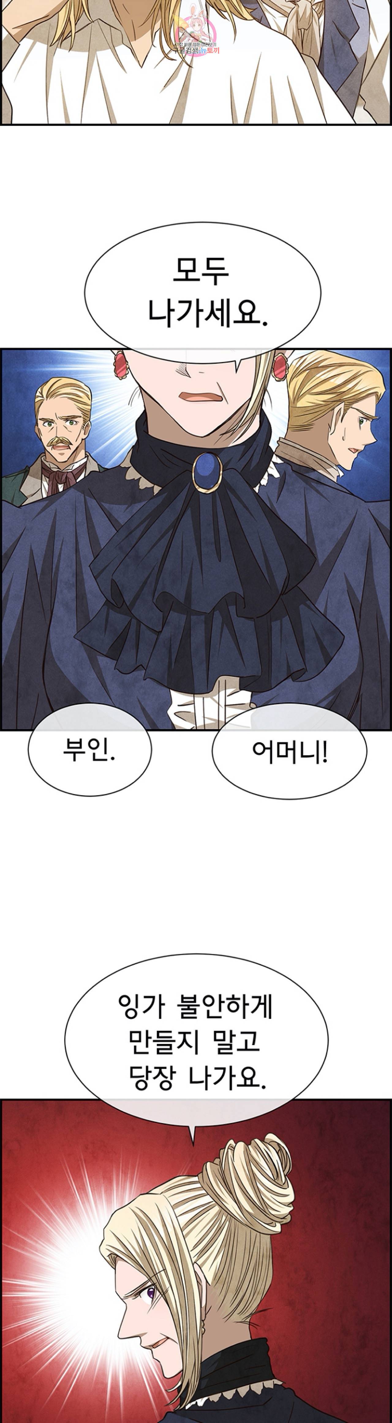 흰 사슴 잉그리드  61화 6