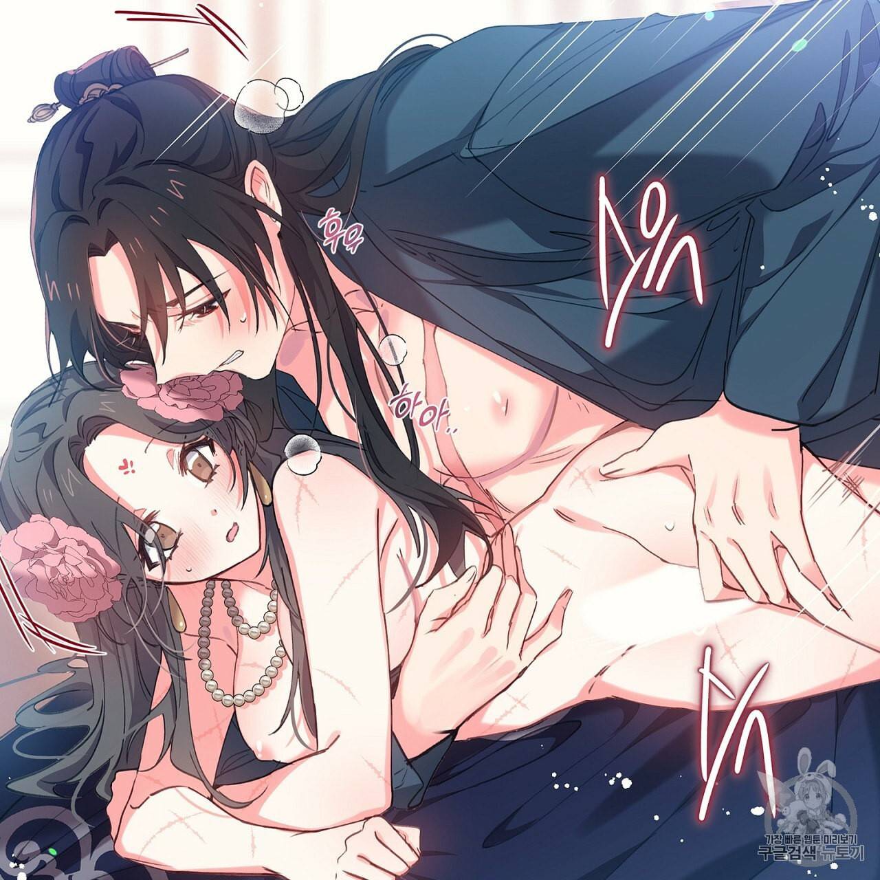 상냥한 도깨비의 새 [완전판] 6화 9