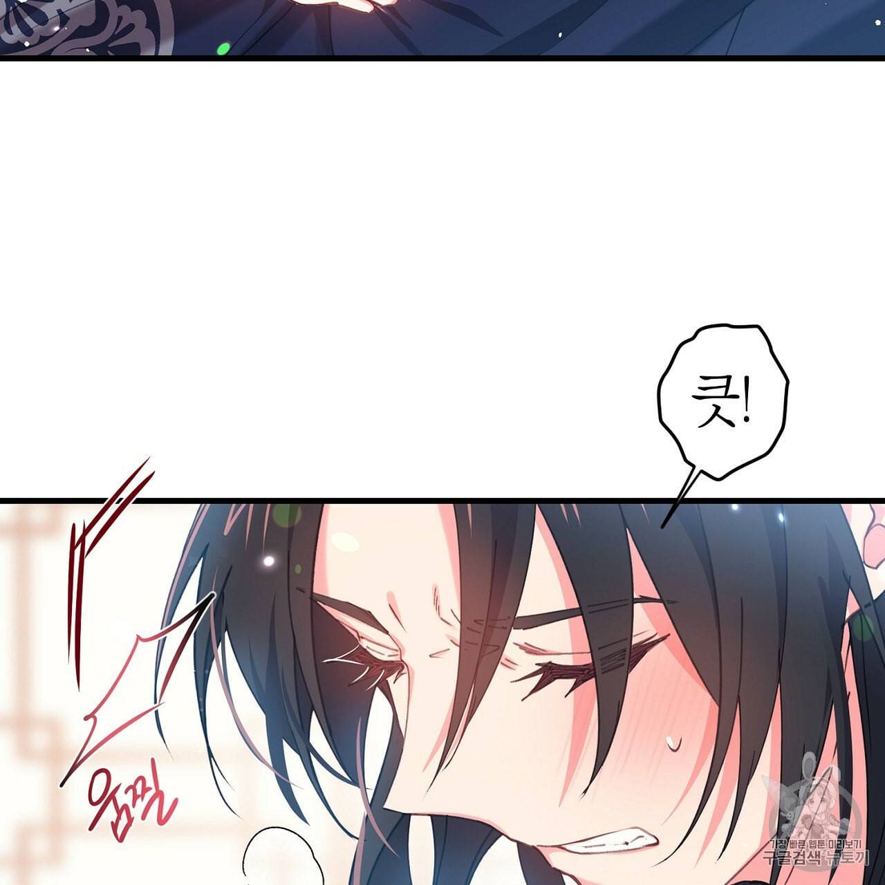 상냥한 도깨비의 새 [완전판] 6화 10