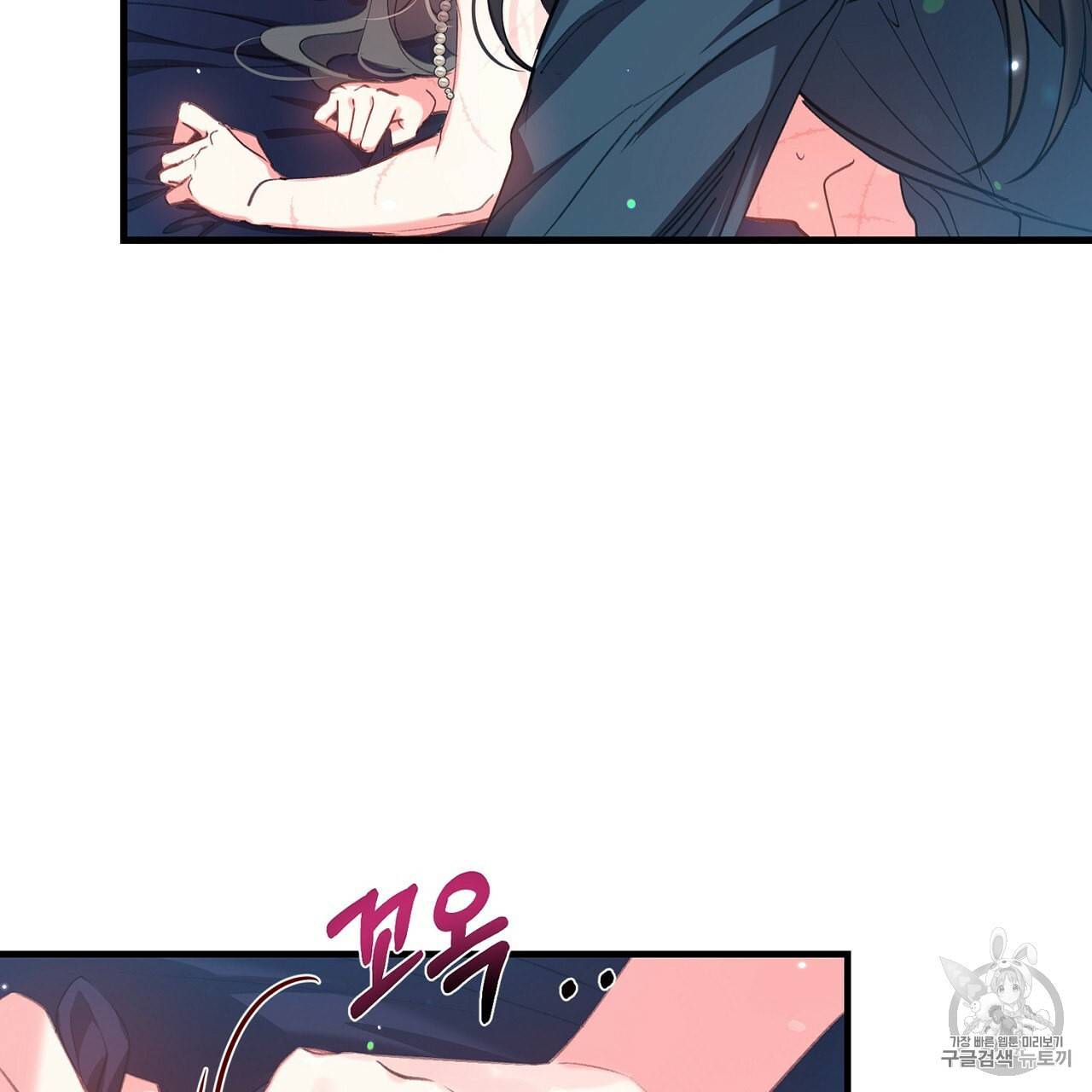 상냥한 도깨비의 새 [완전판] 6화 12