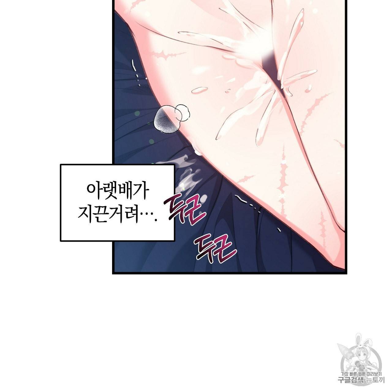 상냥한 도깨비의 새 [완전판] 6화 14