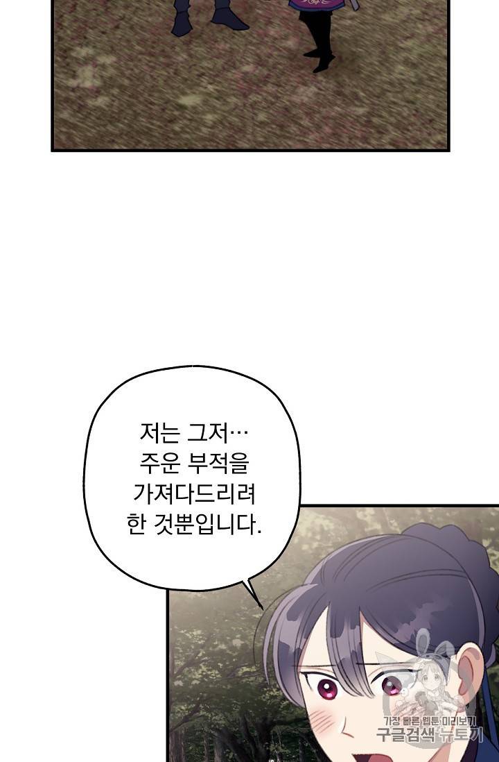 인현왕후의 남자 9화 6