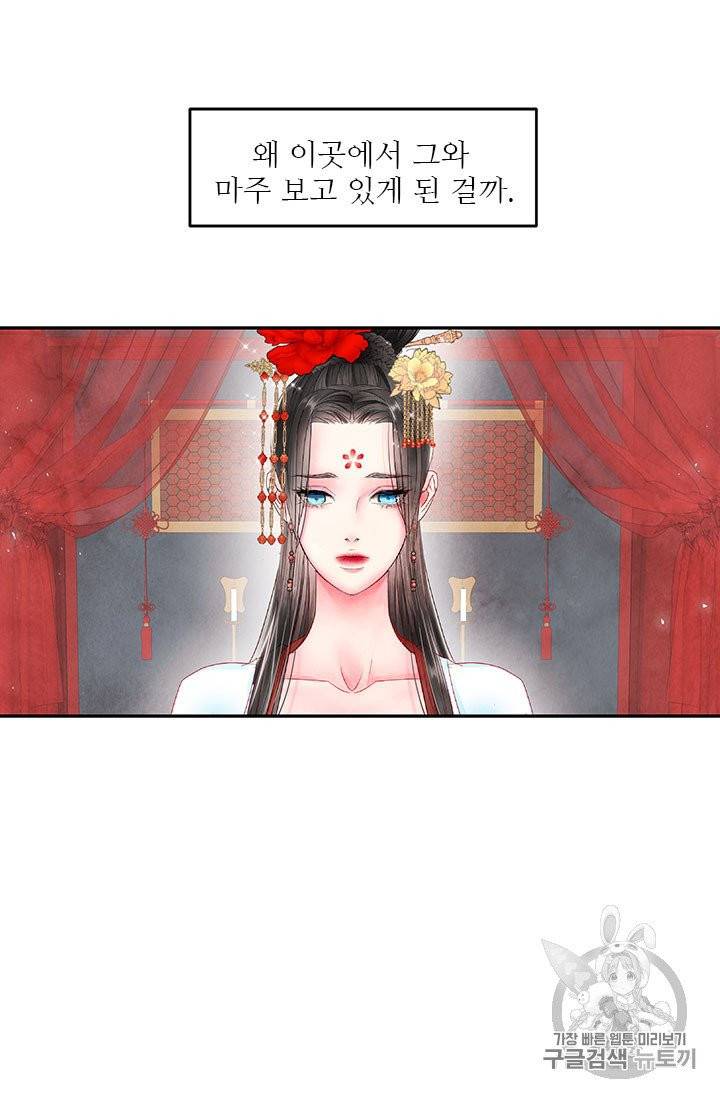 배덕의 밤 9화 6